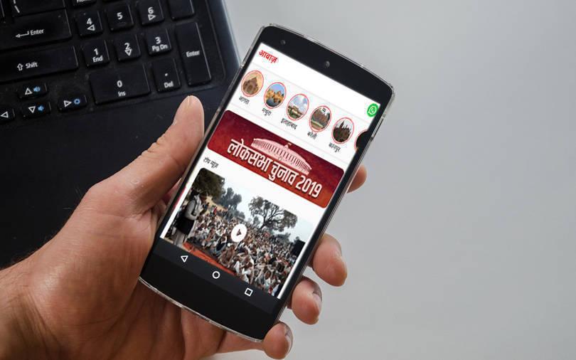 Matrix Partners invests in hyperlocal news app Awaaz